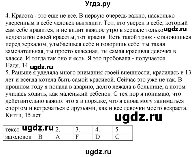 ГДЗ (Решебник к учебнику Wunderkinder Plus) по немецкому языку 9 класс (Wunderkinder) Радченко Ю.А. / страница / 64(продолжение 3)