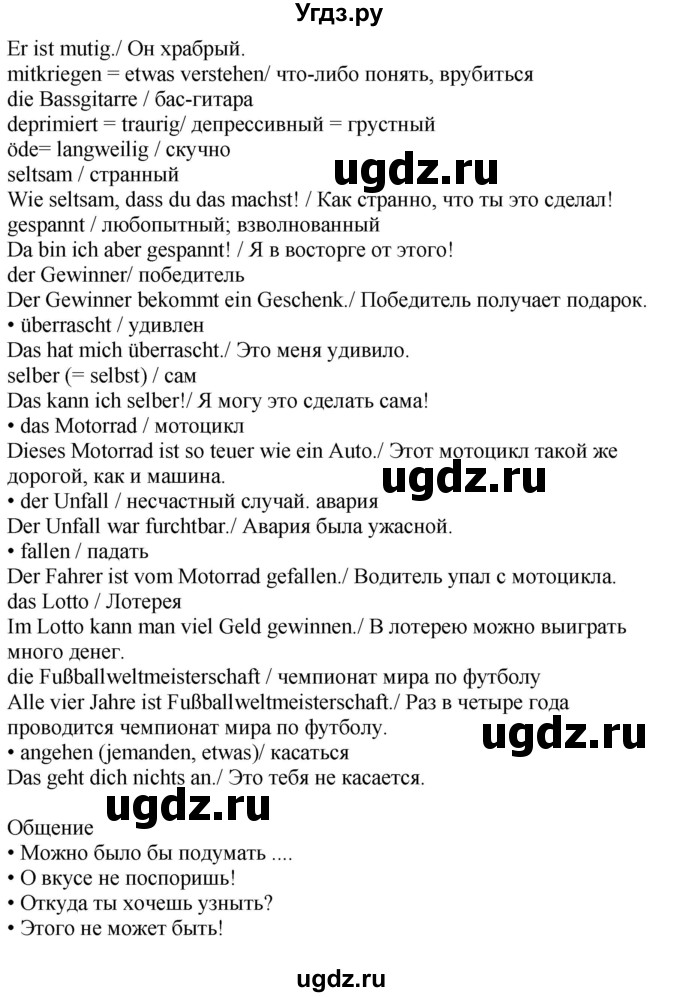 ГДЗ (Решебник к учебнику Wunderkinder Plus) по немецкому языку 9 класс (Wunderkinder) Радченко Ю.А. / страница / 69(продолжение 3)