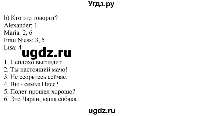 ГДЗ (Решебник к учебнику Wunderkinder Plus) по немецкому языку 9 класс (Wunderkinder) Радченко Ю.А. / страница / 7(продолжение 2)