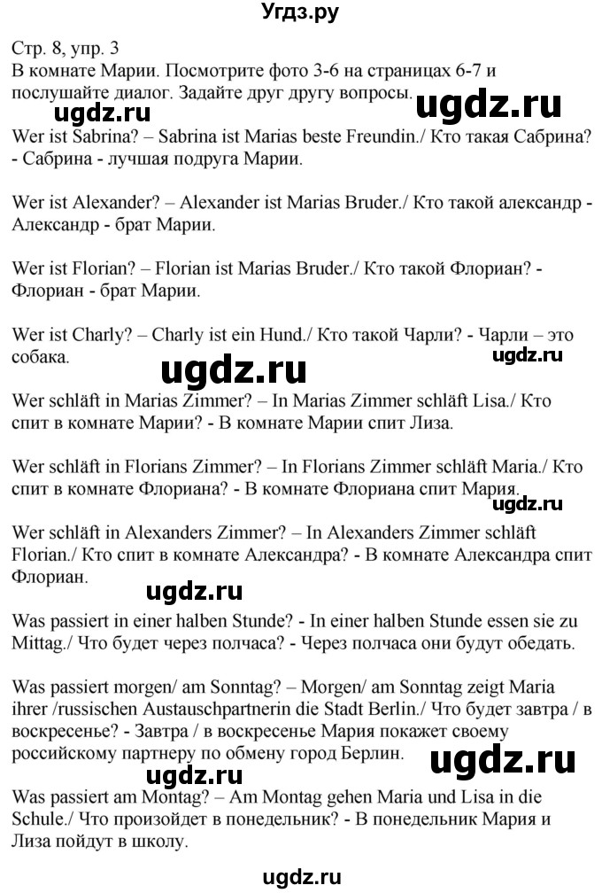 ГДЗ (Решебник к учебнику Wunderkinder Plus) по немецкому языку 9 класс (Wunderkinder) Радченко Ю.А. / страница / 8(продолжение 2)