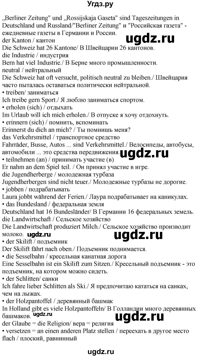 ГДЗ (Решебник к учебнику Wunderkinder Plus) по немецкому языку 9 класс (Wunderkinder) Радченко Ю.А. / страница / 85(продолжение 2)