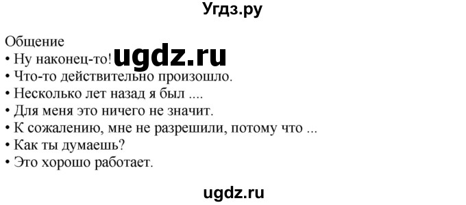 ГДЗ (Решебник к учебнику Wunderkinder Plus) по немецкому языку 9 класс (Wunderkinder) Радченко Ю.А. / страница / 85(продолжение 4)