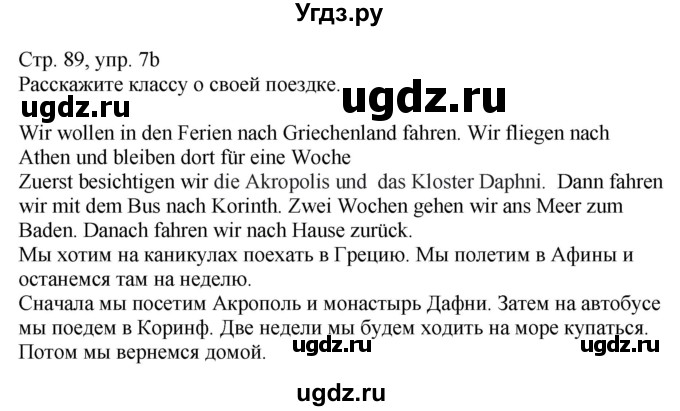 ГДЗ (Решебник к учебнику Wunderkinder Plus) по немецкому языку 9 класс (Wunderkinder) Радченко Ю.А. / страница / 89(продолжение 4)