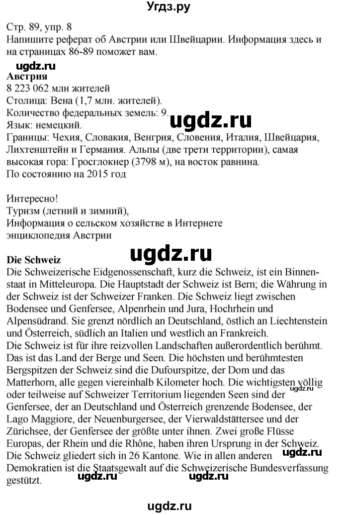 ГДЗ (Решебник к учебнику Wunderkinder Plus) по немецкому языку 9 класс (Wunderkinder) Радченко Ю.А. / страница / 89(продолжение 5)