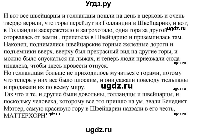 ГДЗ (Решебник к учебнику Wunderkinder Plus) по немецкому языку 9 класс (Wunderkinder) Радченко Ю.А. / страница / 90(продолжение 2)