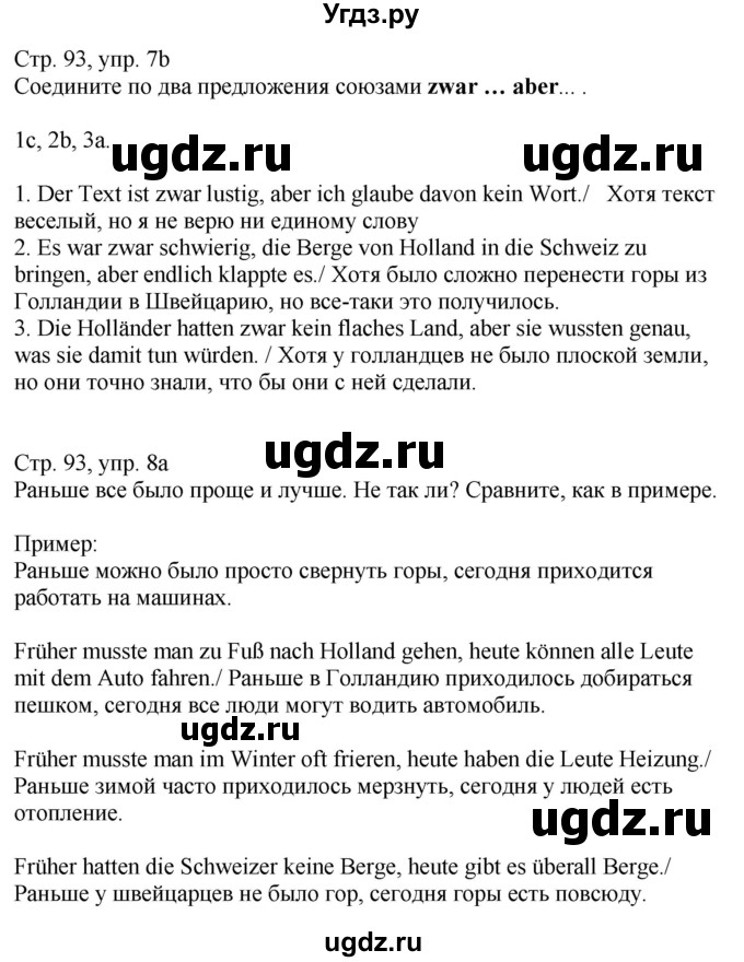 ГДЗ (Решебник к учебнику Wunderkinder Plus) по немецкому языку 9 класс (Wunderkinder) Радченко Ю.А. / страница / 93