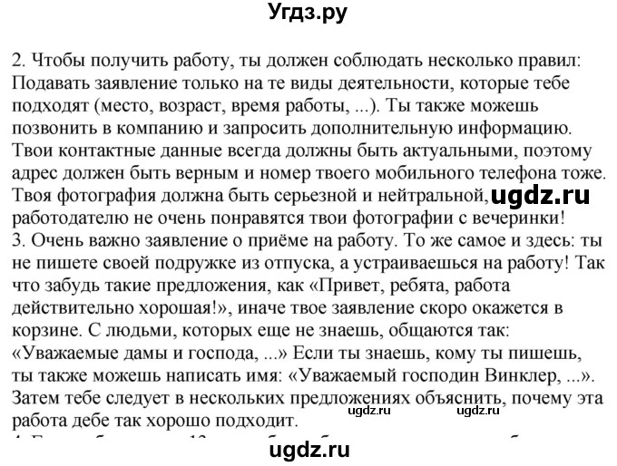 ГДЗ (Решебник к учебнику Wunderkinder Plus) по немецкому языку 9 класс (Wunderkinder) Радченко Ю.А. / страница / 96(продолжение 3)