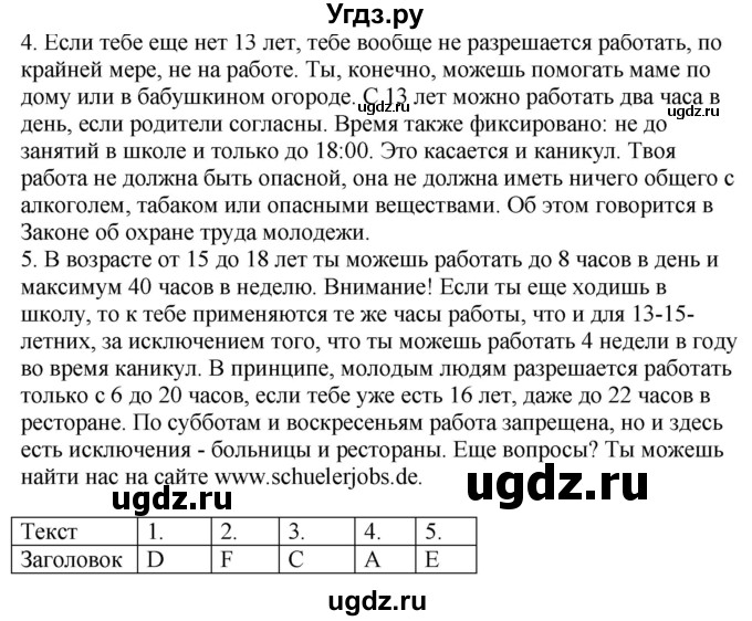 ГДЗ (Решебник к учебнику Wunderkinder Plus) по немецкому языку 9 класс (Wunderkinder) Радченко Ю.А. / страница / 97