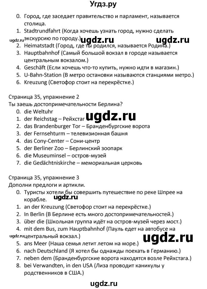 ГДЗ (Решебник) по немецкому языку 7 класс (контрольные задания Horizonte) Аверин М.М. / страница номер / 35(продолжение 2)