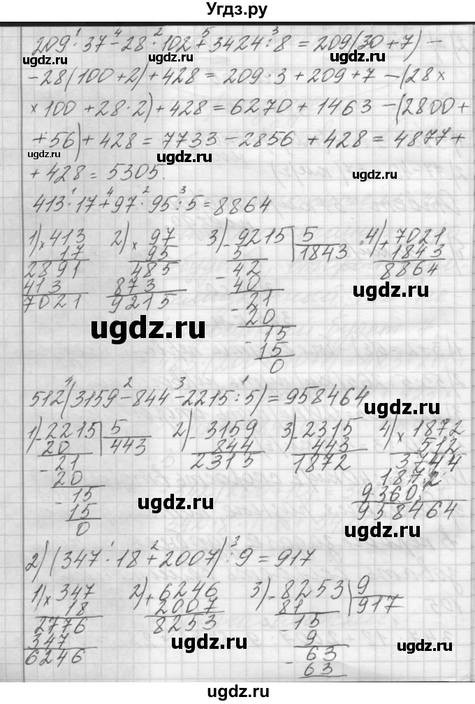 ГДЗ (Решебник) по математике 4 класс Аргинская И.И. / упражнение / 105(продолжение 2)