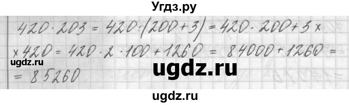 ГДЗ (Решебник) по математике 4 класс Аргинская И.И. / упражнение / 107(продолжение 3)