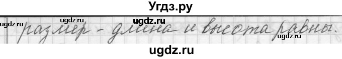 ГДЗ (Решебник) по математике 4 класс Аргинская И.И. / упражнение / 113(продолжение 2)