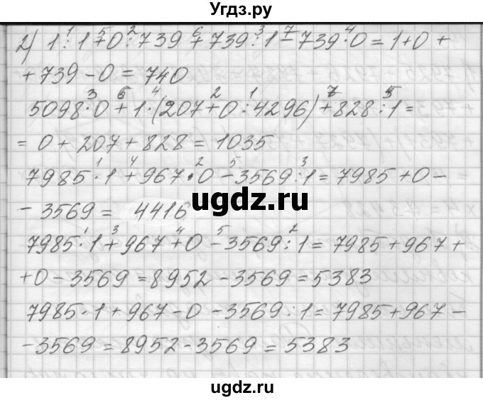 ГДЗ (Решебник) по математике 4 класс Аргинская И.И. / упражнение / 143(продолжение 2)