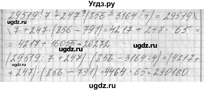 ГДЗ (Решебник) по математике 4 класс Аргинская И.И. / упражнение / 148(продолжение 2)
