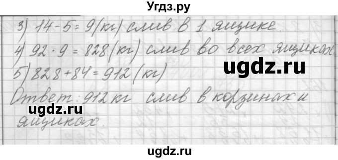 ГДЗ (Решебник) по математике 4 класс Аргинская И.И. / упражнение / 163(продолжение 2)