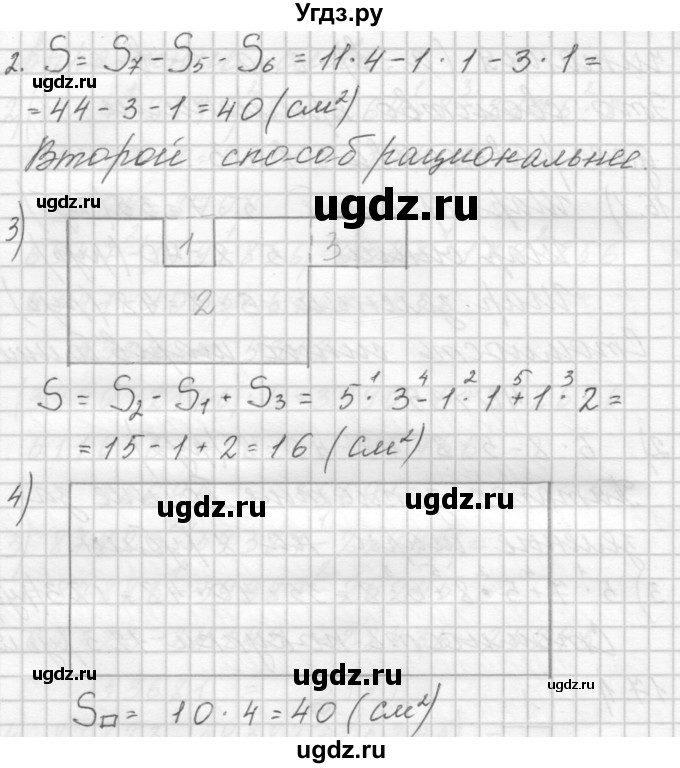 ГДЗ (Решебник) по математике 4 класс Аргинская И.И. / упражнение / 17(продолжение 2)