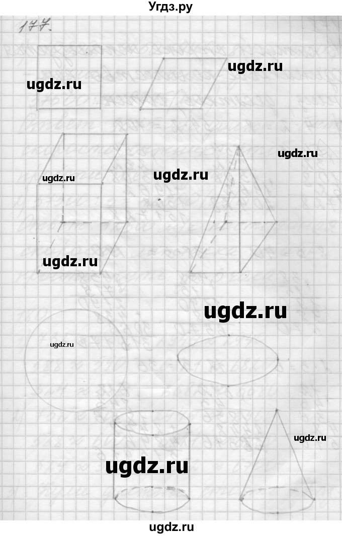 ГДЗ (Решебник) по математике 4 класс Аргинская И.И. / упражнение / 177