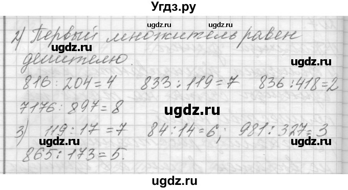 ГДЗ (Решебник) по математике 4 класс Аргинская И.И. / упражнение / 209(продолжение 2)