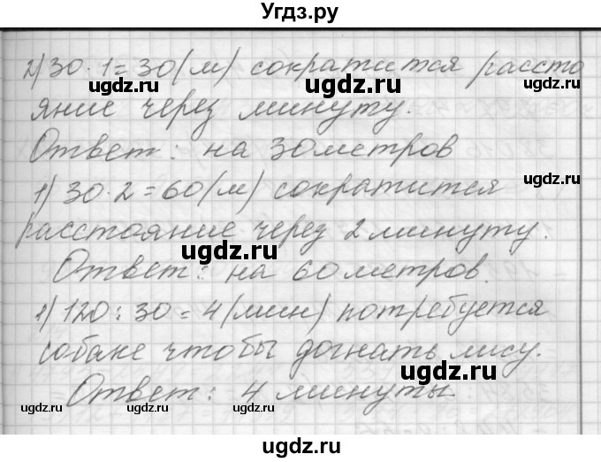 ГДЗ (Решебник) по математике 4 класс Аргинская И.И. / упражнение / 211(продолжение 2)