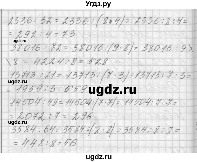 ГДЗ (Решебник) по математике 4 класс Аргинская И.И. / упражнение / 212(продолжение 2)