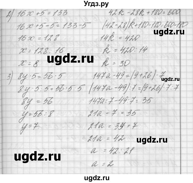 ГДЗ (Решебник) по математике 4 класс Аргинская И.И. / упражнение / 218(продолжение 2)