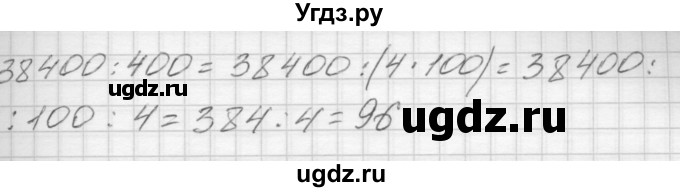 ГДЗ (Решебник) по математике 4 класс Аргинская И.И. / упражнение / 239(продолжение 2)