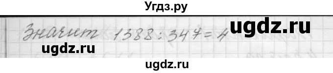 ГДЗ (Решебник) по математике 4 класс Аргинская И.И. / упражнение / 251(продолжение 2)