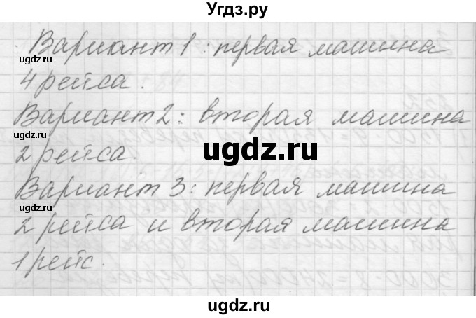 ГДЗ (Решебник) по математике 4 класс Аргинская И.И. / упражнение / 252(продолжение 2)