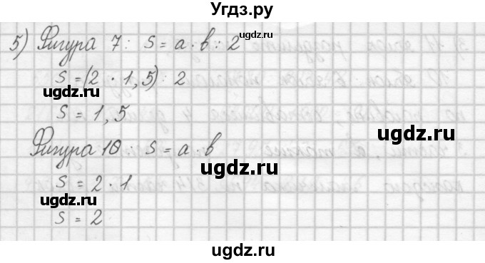 ГДЗ (Решебник) по математике 4 класс Аргинская И.И. / упражнение / 280(продолжение 2)