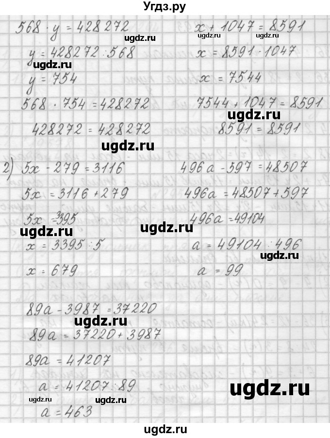 ГДЗ (Решебник) по математике 4 класс Аргинская И.И. / упражнение / 292(продолжение 2)