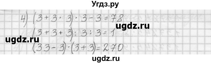 ГДЗ (Решебник) по математике 4 класс Аргинская И.И. / упражнение / 3(продолжение 2)