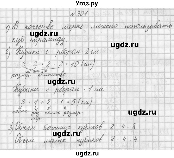 ГДЗ (Решебник) по математике 4 класс Аргинская И.И. / упражнение / 301