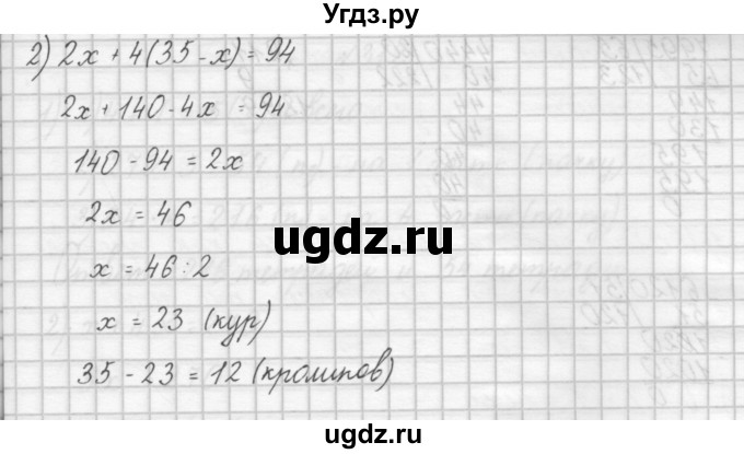 ГДЗ (Решебник) по математике 4 класс Аргинская И.И. / упражнение / 308(продолжение 2)