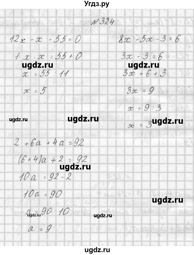 ГДЗ (Решебник) по математике 4 класс Аргинская И.И. / упражнение / 324