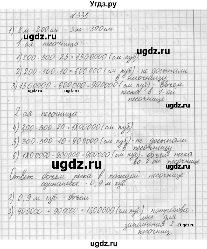 ГДЗ (Решебник) по математике 4 класс Аргинская И.И. / упражнение / 335