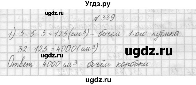 ГДЗ (Решебник) по математике 4 класс Аргинская И.И. / упражнение / 339