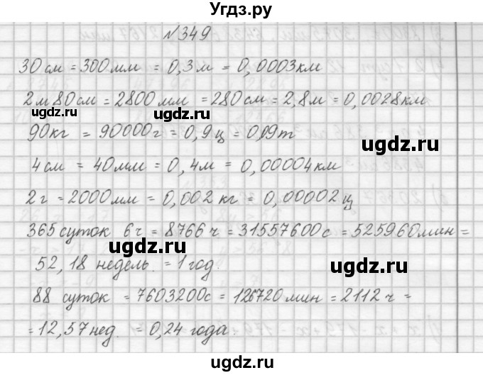 ГДЗ (Решебник) по математике 4 класс Аргинская И.И. / упражнение / 349