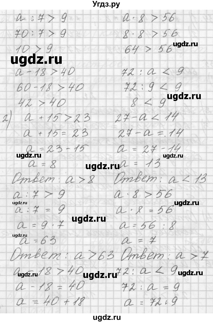 ГДЗ (Решебник) по математике 4 класс Аргинская И.И. / упражнение / 36(продолжение 2)