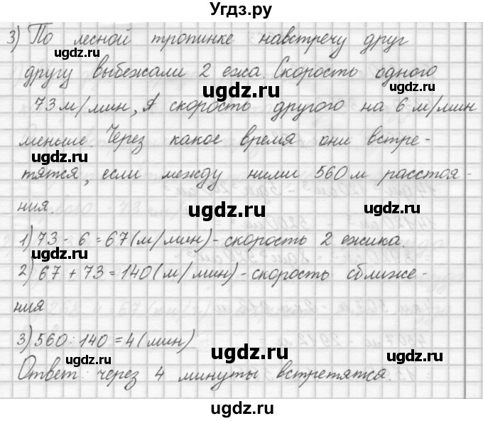 ГДЗ (Решебник) по математике 4 класс Аргинская И.И. / упражнение / 361(продолжение 2)