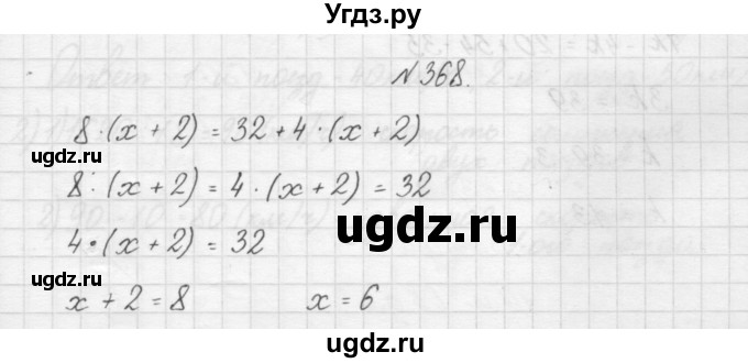 ГДЗ (Решебник) по математике 4 класс Аргинская И.И. / упражнение / 368