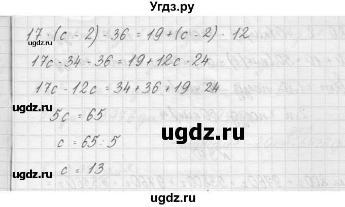 ГДЗ (Решебник) по математике 4 класс Аргинская И.И. / упражнение / 368(продолжение 3)