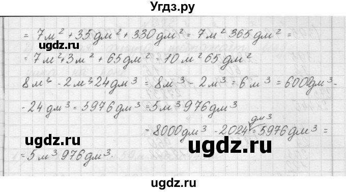 ГДЗ (Решебник) по математике 4 класс Аргинская И.И. / упражнение / 370(продолжение 2)