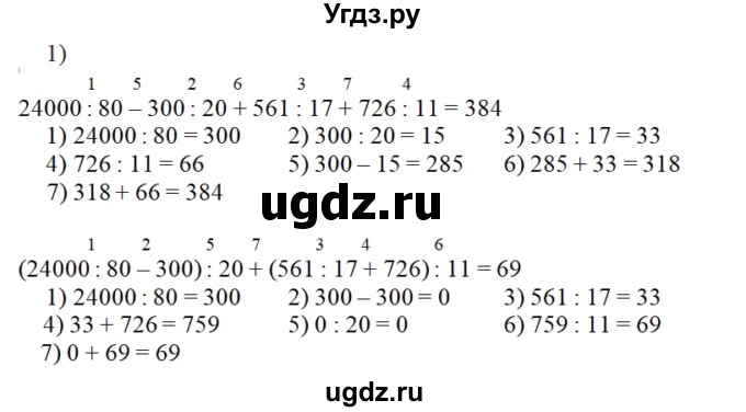 ГДЗ (Решебник) по математике 4 класс Аргинская И.И. / упражнение / 371