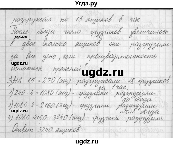 ГДЗ (Решебник) по математике 4 класс Аргинская И.И. / упражнение / 374(продолжение 2)