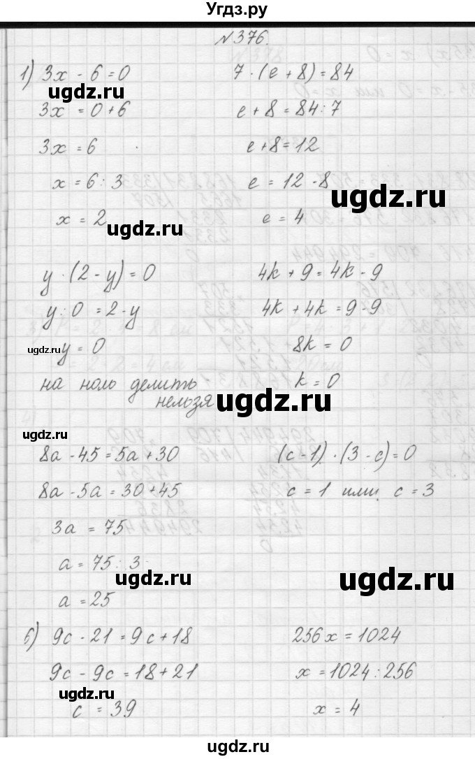 ГДЗ (Решебник) по математике 4 класс Аргинская И.И. / упражнение / 376