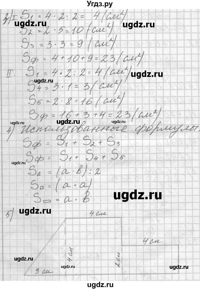 ГДЗ (Решебник) по математике 4 класс Аргинская И.И. / упражнение / 38(продолжение 2)