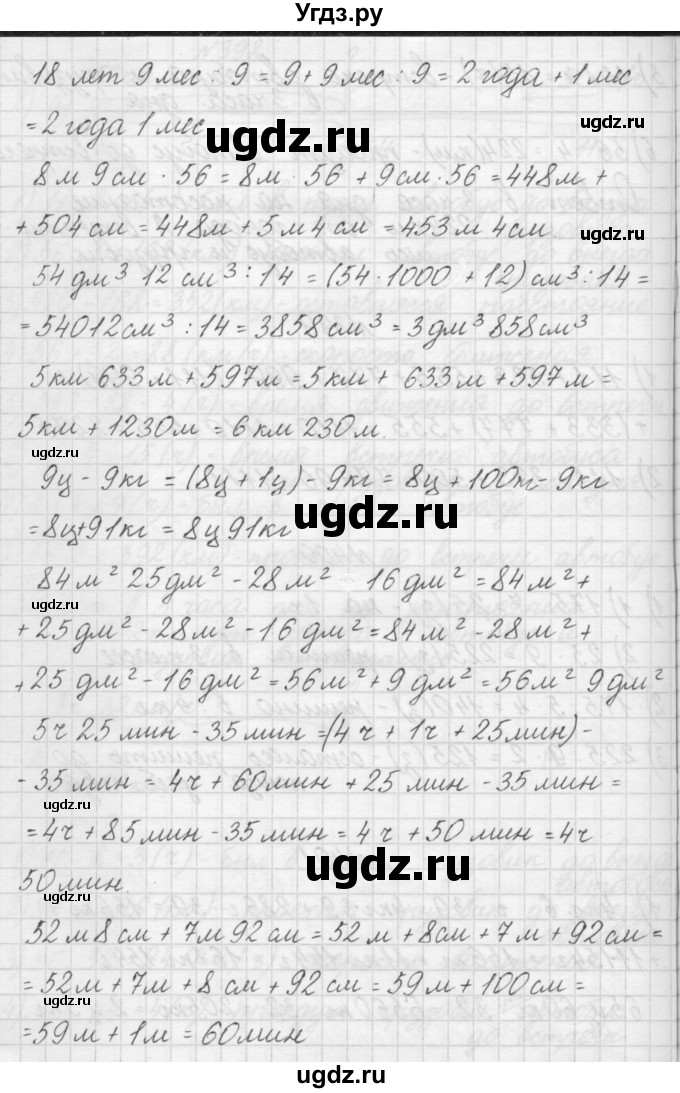 ГДЗ (Решебник) по математике 4 класс Аргинская И.И. / упражнение / 401(продолжение 2)