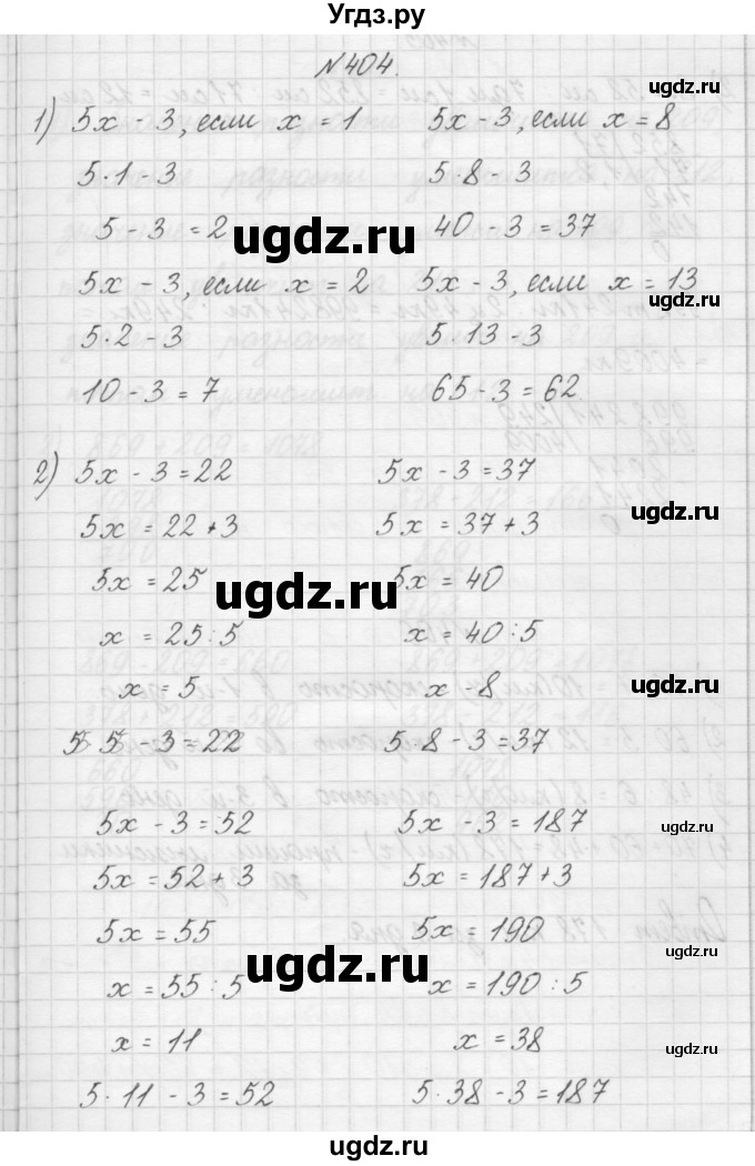 ГДЗ (Решебник) по математике 4 класс Аргинская И.И. / упражнение / 404