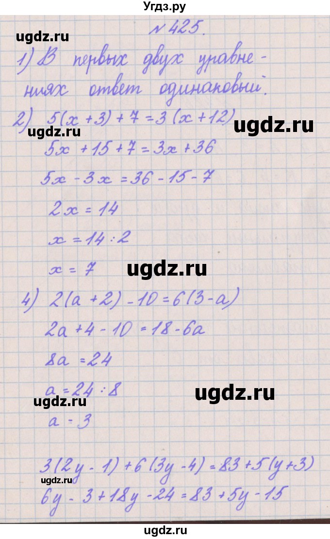 ГДЗ (Решебник) по математике 4 класс Аргинская И.И. / упражнение / 425