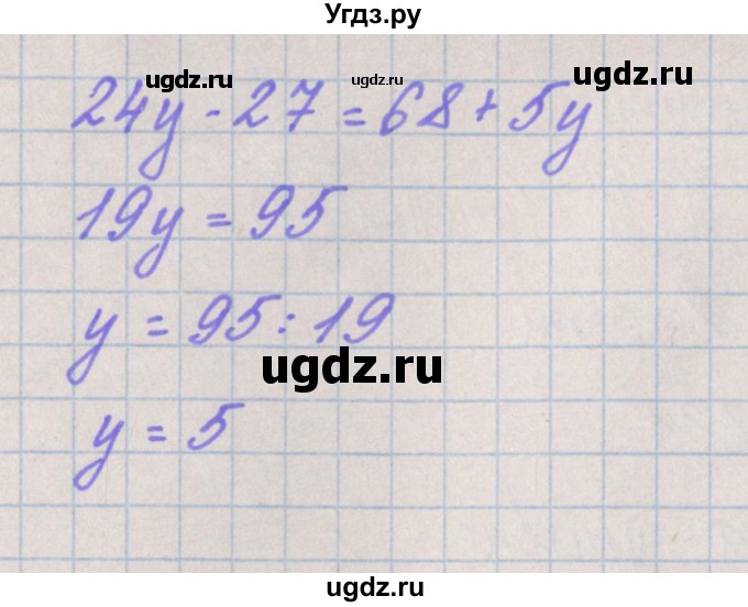 ГДЗ (Решебник) по математике 4 класс Аргинская И.И. / упражнение / 425(продолжение 2)